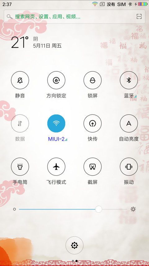 关公 screenshot