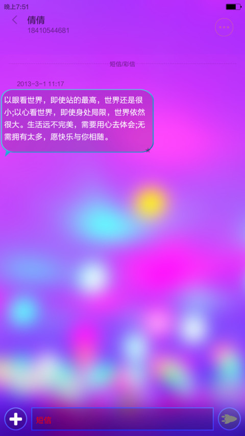 iOS for Mi for U(好评参与抽奖返现) screenshot