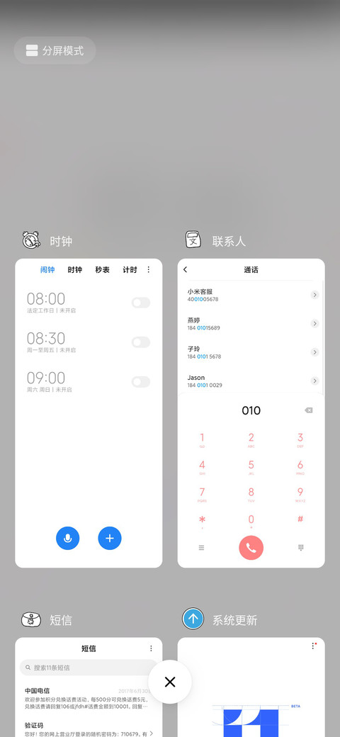 小可爱情头 screenshot