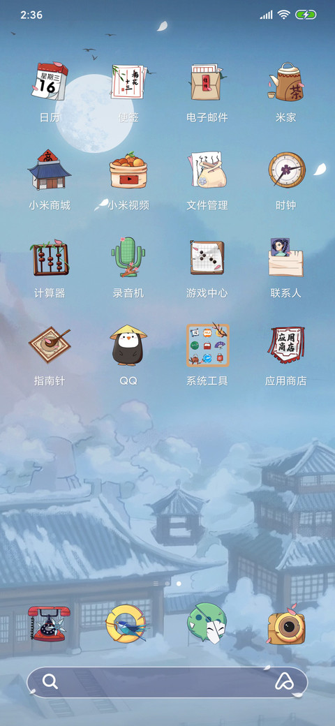 梅花十三 screenshot