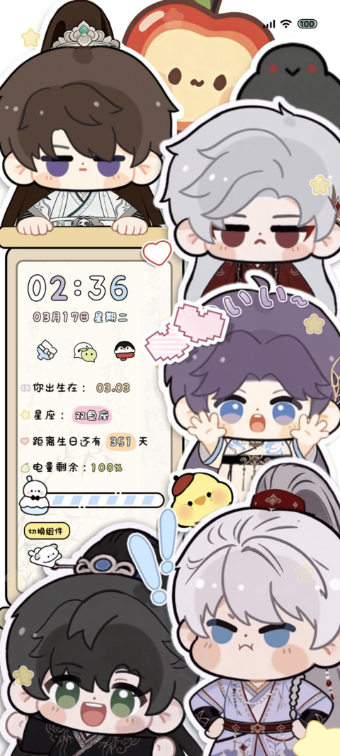 恋人崽崽 可爱组件 screenshot