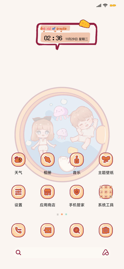 趣味滚筒洗衣机 screenshot
