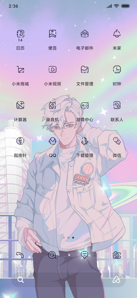 充电特效 酷酷男友 screenshot