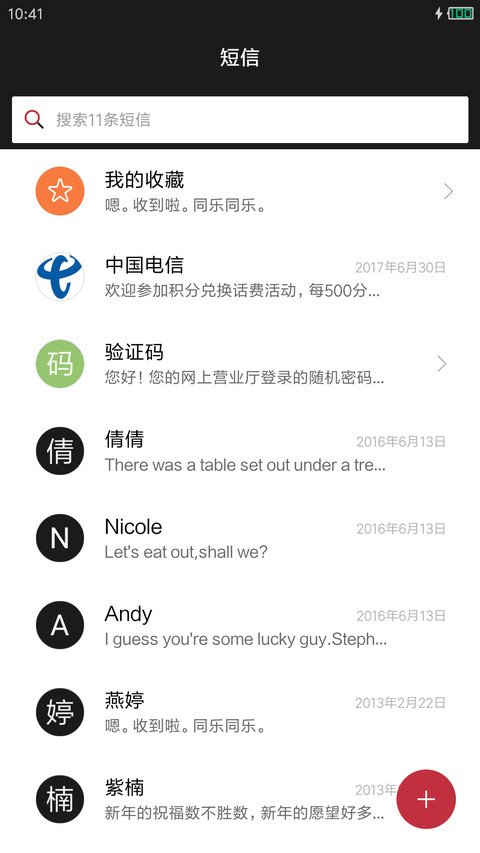 黑咖 screenshot
