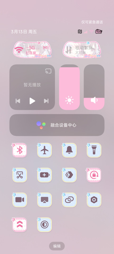 光栅 古早美萌少女 screenshot