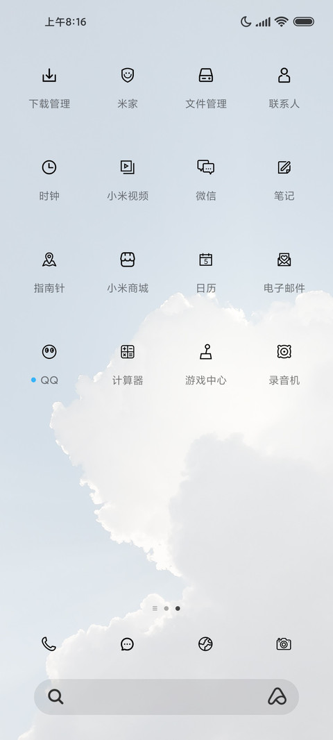 极简白云 小清新 screenshot