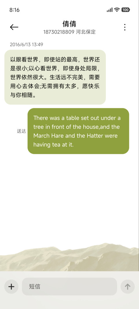 泉森绿野 screenshot