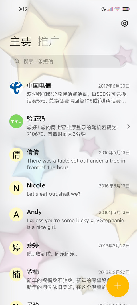 闪耀星星A16多图 screenshot