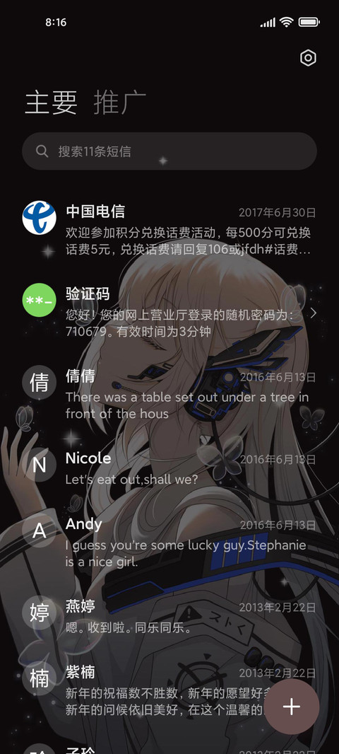 光下的初遇 screenshot