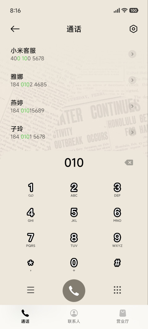 哈哈笑 严肃警告 screenshot