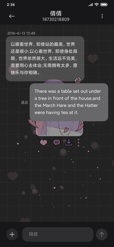 萌系情侣 screenshot