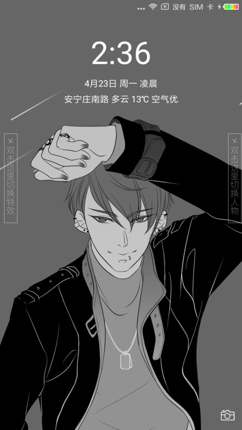 炫酷男版女版主题 screenshot