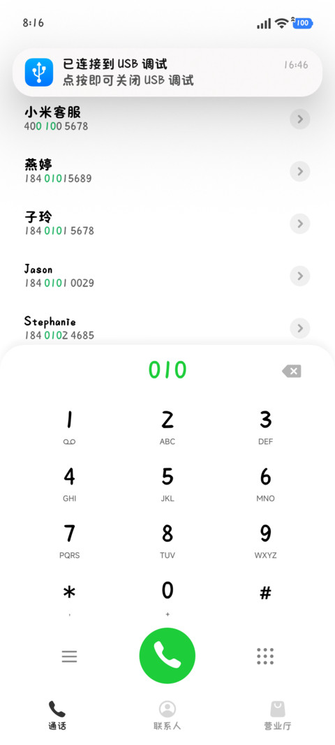 喵呜小猫一直宠爱你 screenshot