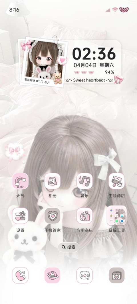 重感可爱软萌少女 screenshot