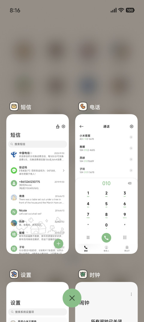 简约涂鸦 招财小马 screenshot