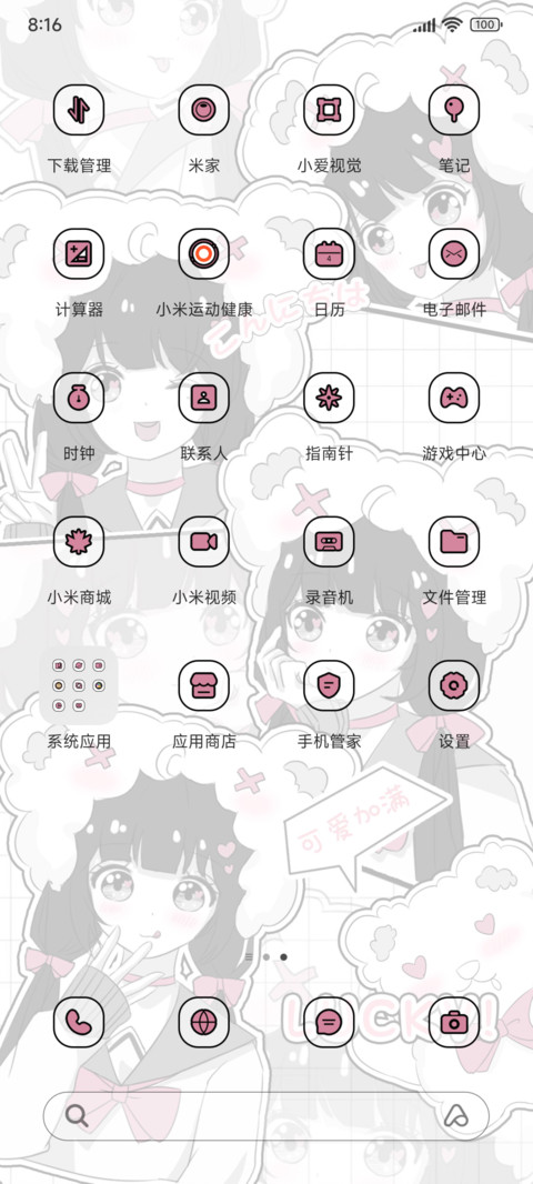 多特效 双马尾女孩 screenshot