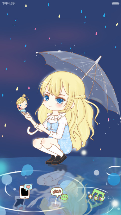 下雨天 screenshot