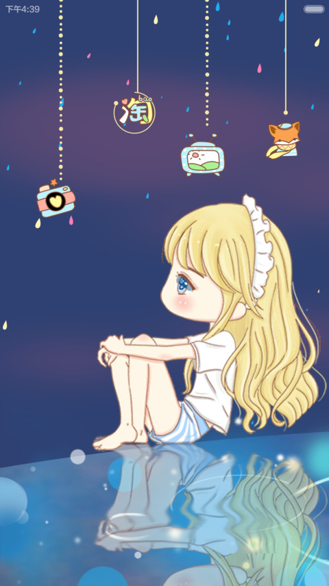 下雨天 screenshot