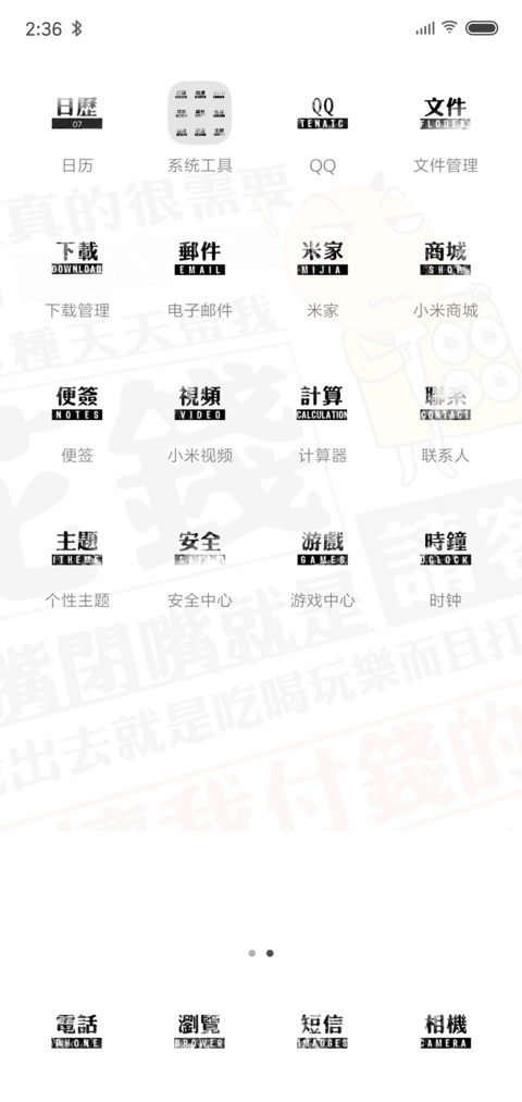 来个人给我花钱 screenshot
