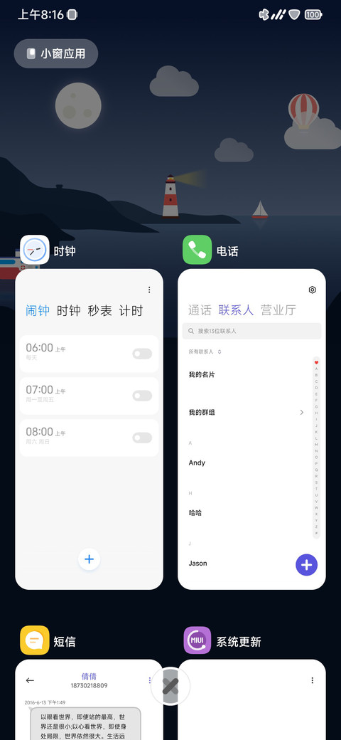 时光轮 screenshot
