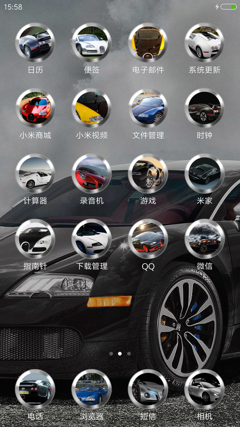 炫车威龙 screenshot