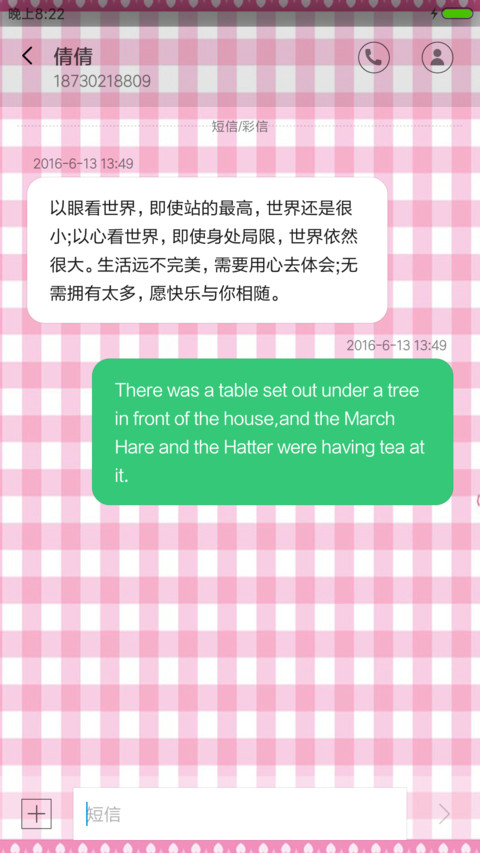 粉萌萌哒 screenshot