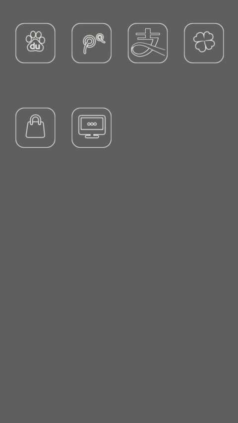 我爱你 screenshot