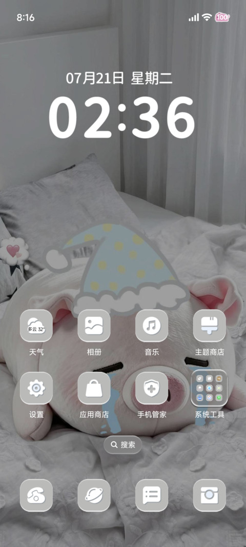 换图 可爱猪猪 screenshot