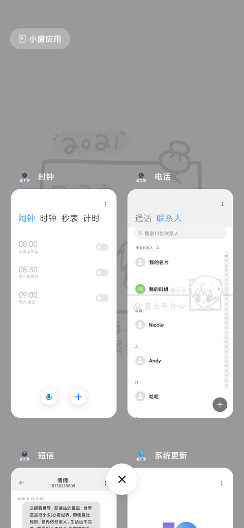 新年愿望 幸运版 screenshot