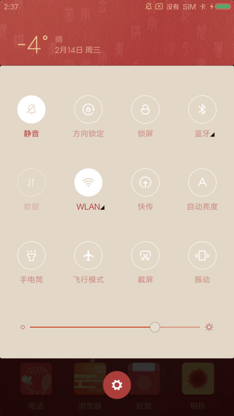 新春约福 screenshot