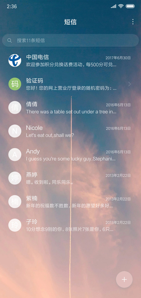 绯色蓝天 追寻梦想 screenshot
