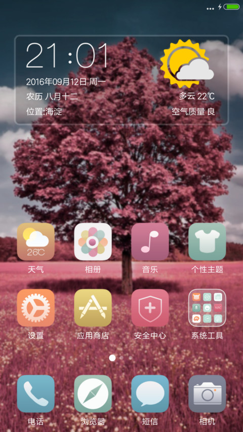 唯美 OS9 screenshot