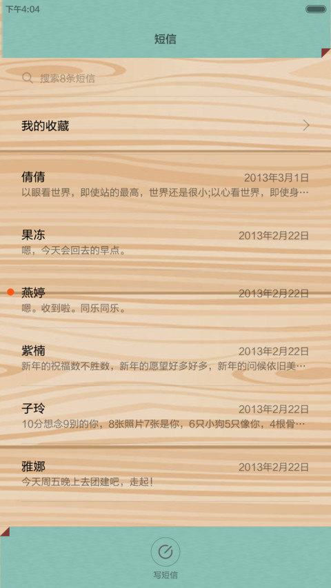 木纹折纸 screenshot