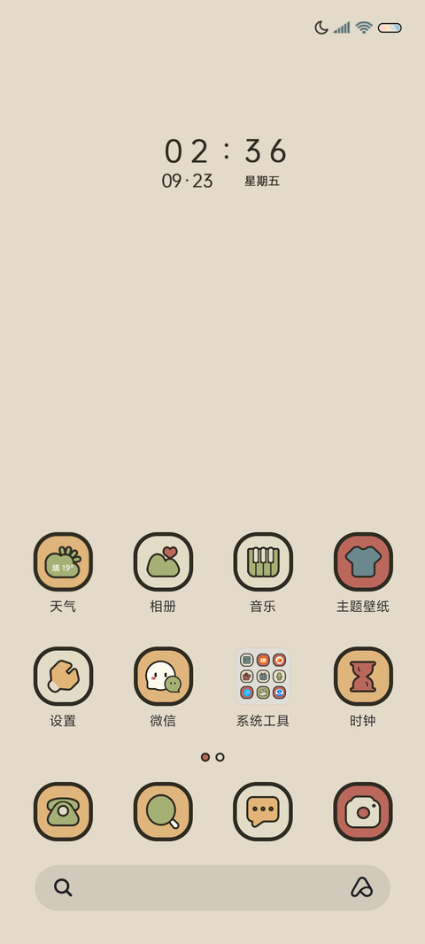 复古小组件 彩虹糖 screenshot