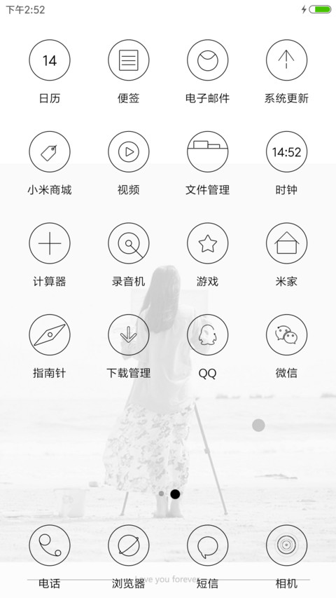 微笑似年华 screenshot