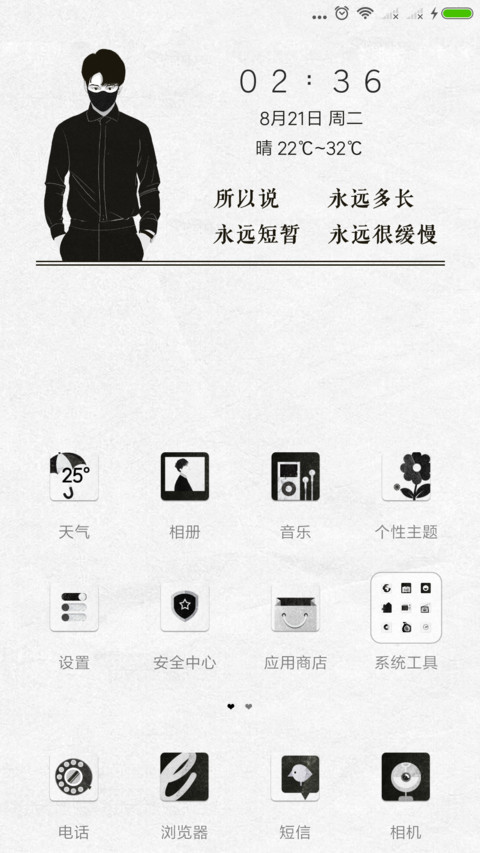 《答案》 screenshot