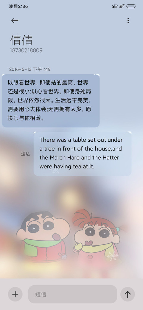 蜡笔小新陪你过冬天 screenshot