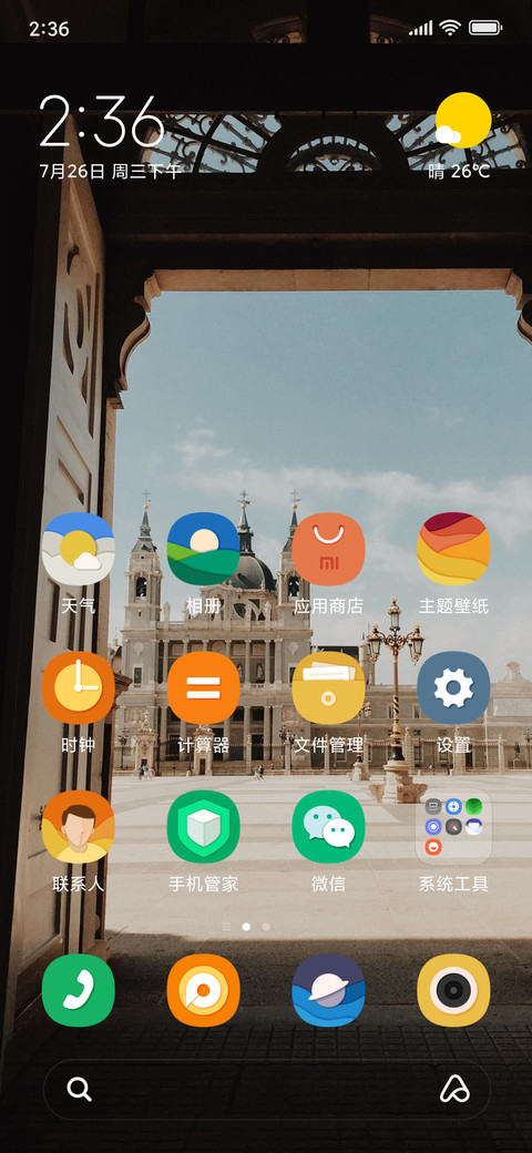 Official MIUI Theme_14 screenshot