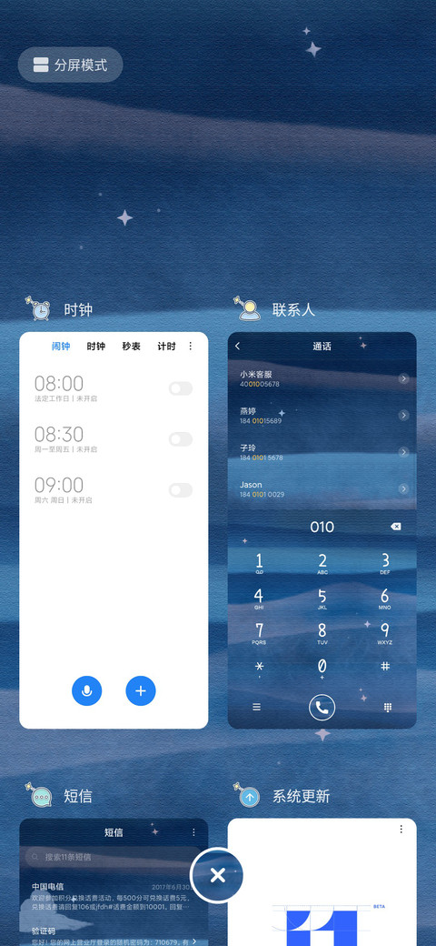 宇宙探险兔 screenshot