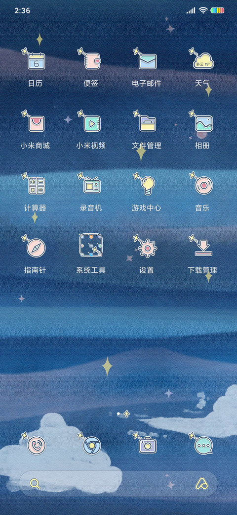 宇宙探险兔 screenshot