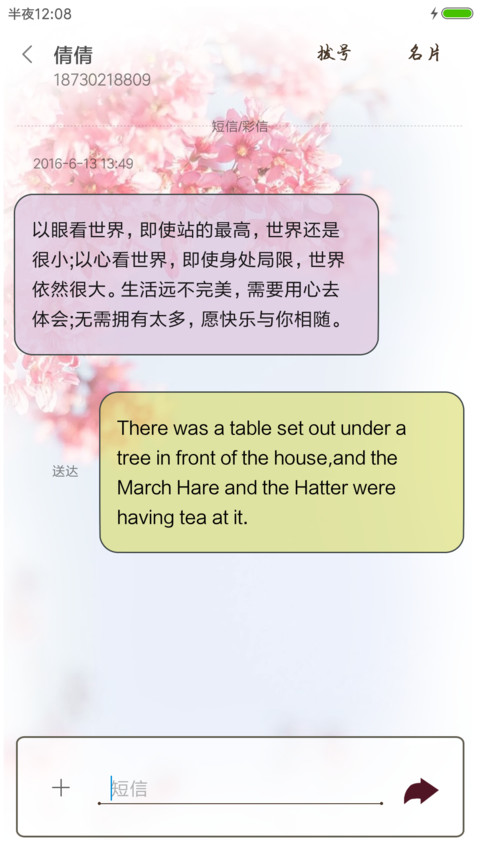 小清新 screenshot