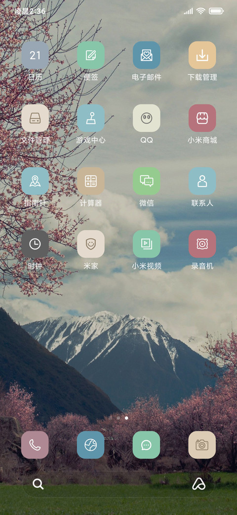 小清新唯美 screenshot