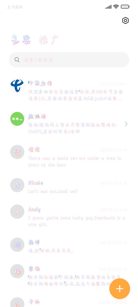 马尾两束炮平三路 screenshot