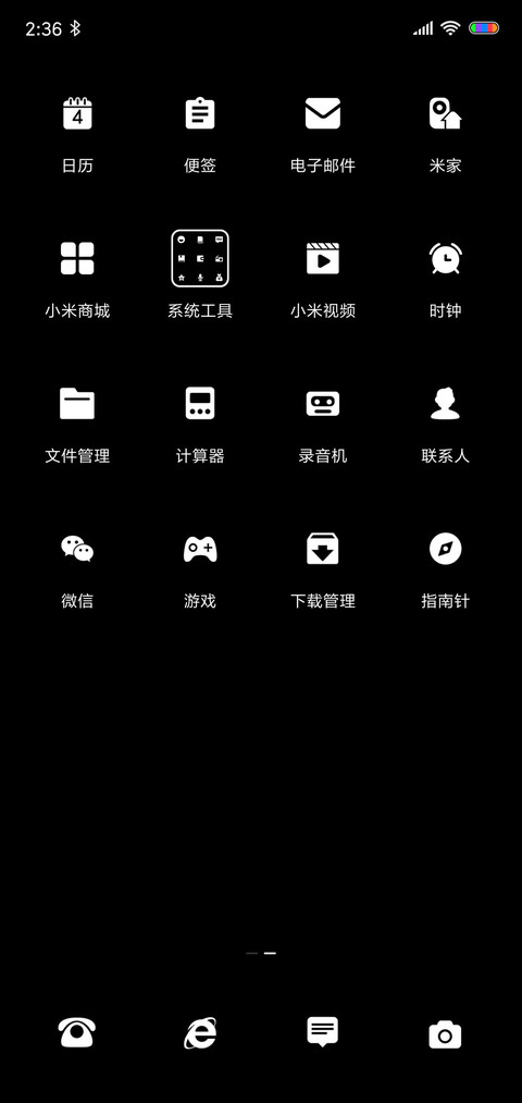 很想休息 v10 screenshot