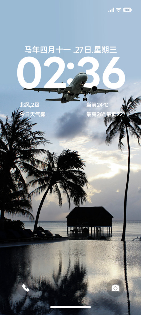 清新灵动海岸 screenshot