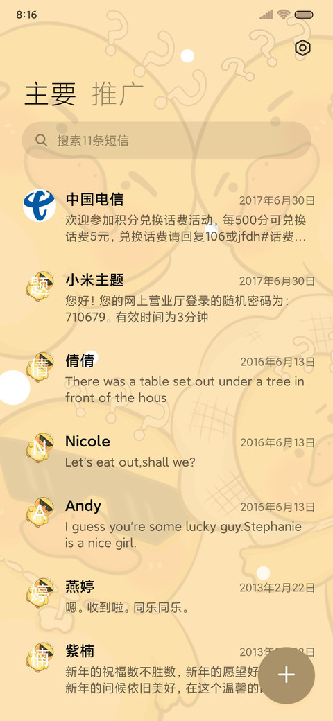 疑惑鸭 互动双模式 screenshot