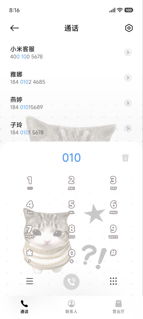 IP27趣味妙脆角小猫 screenshot
