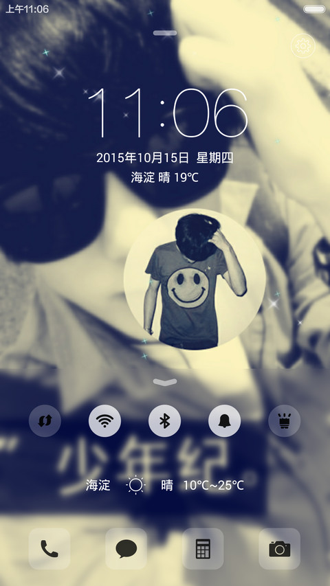 小帅哥（全图标+充电特效+ios锁屏） screenshot