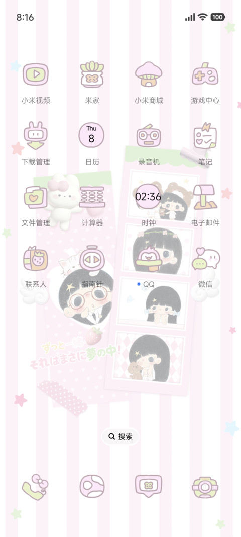 kuku甜梦相簿 screenshot