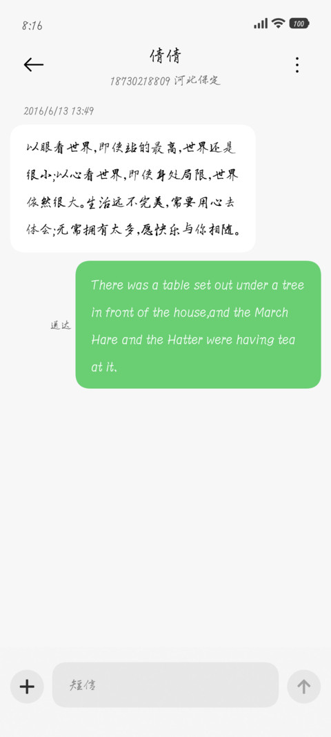 做个喜欢自己的人 screenshot